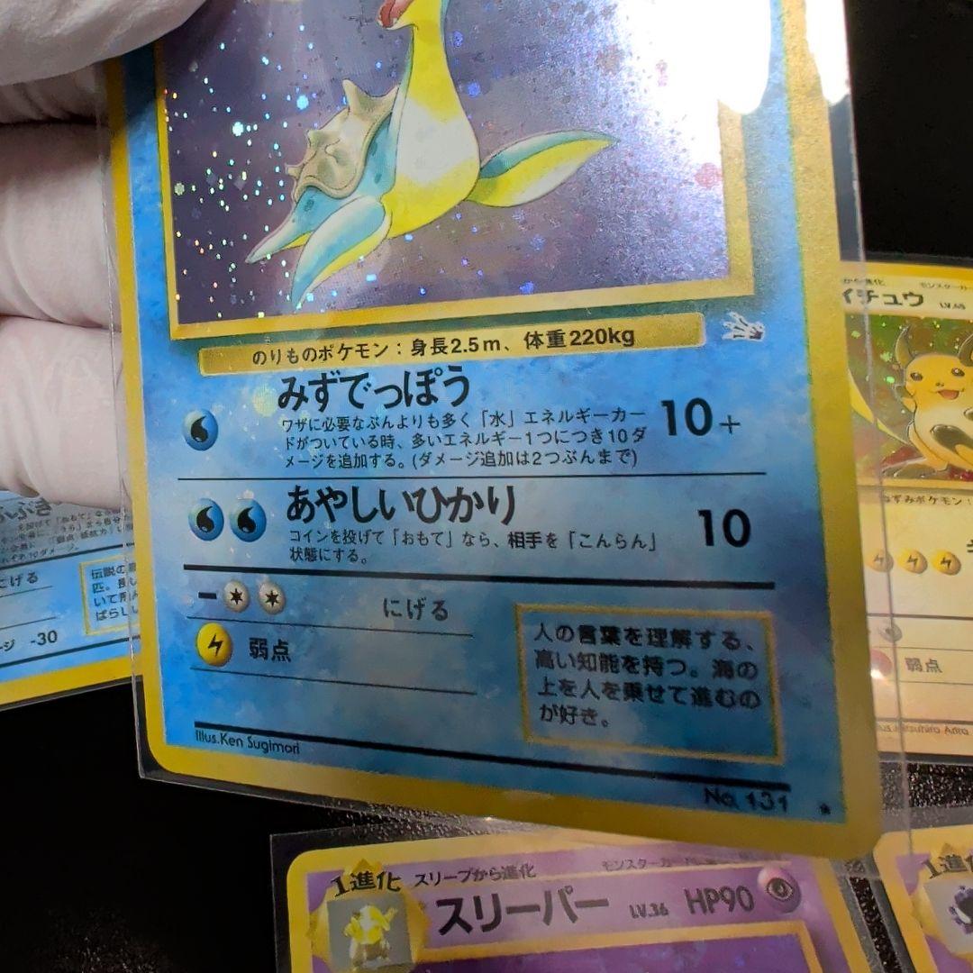 旧裏　ポケモンカード 化石シリーズセット