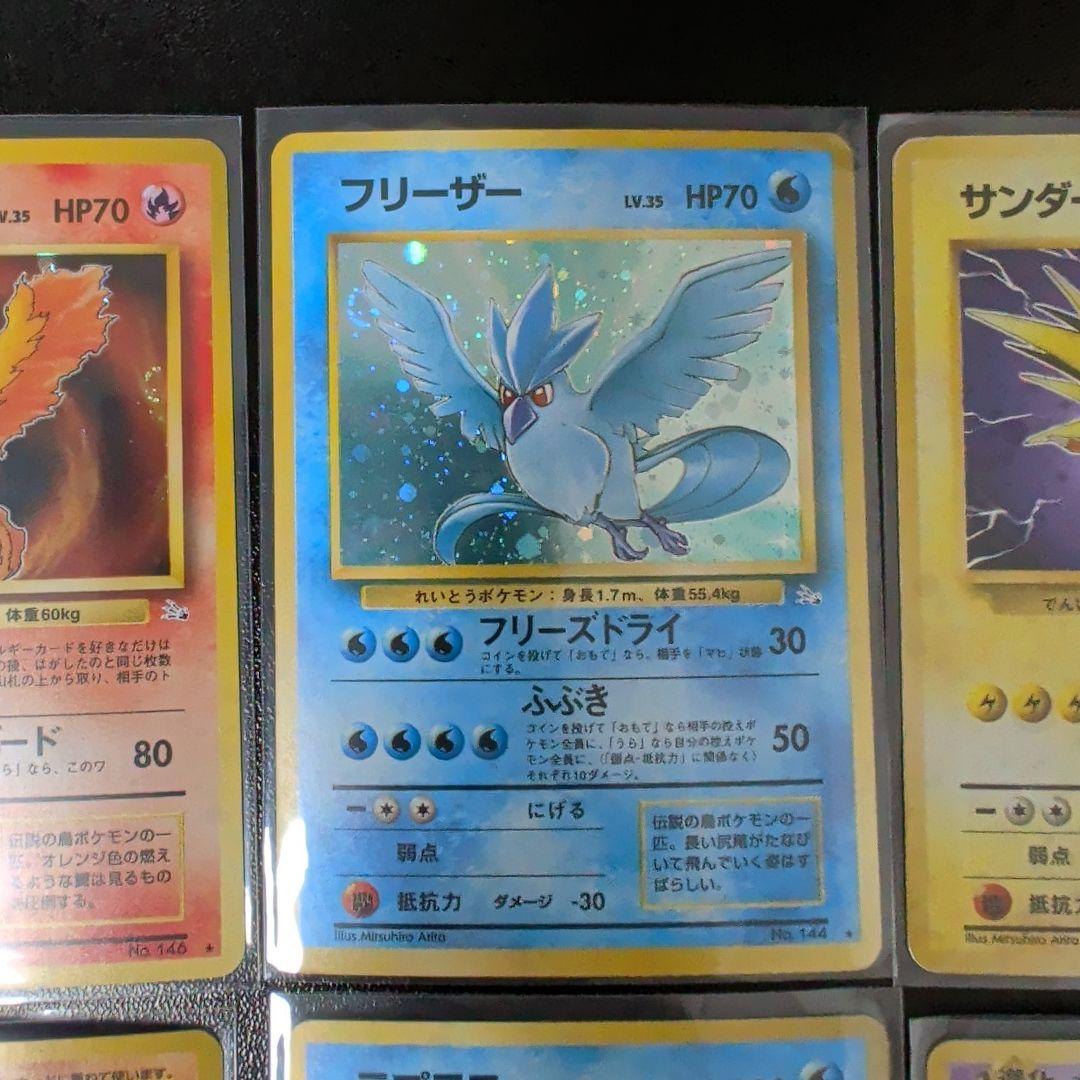 旧裏　ポケモンカード 化石シリーズセット