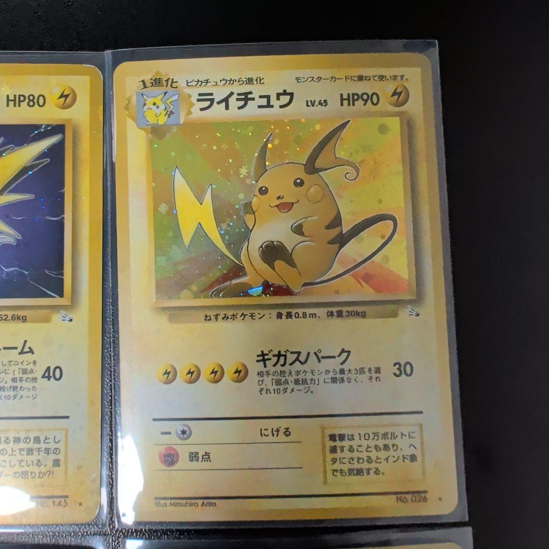 旧裏　ポケモンカード 化石シリーズセット