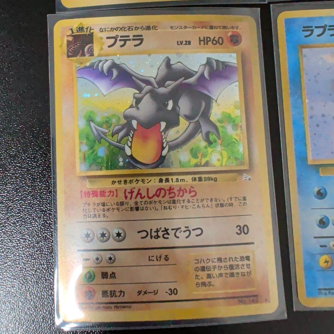 旧裏　ポケモンカード 化石シリーズセット