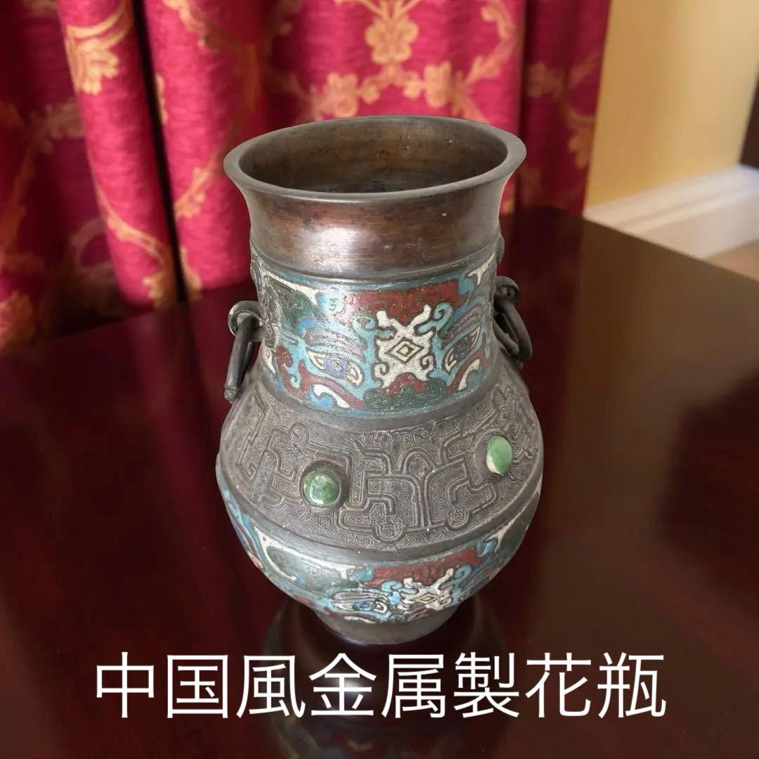 中国風金属製花瓶　歴史的な壺