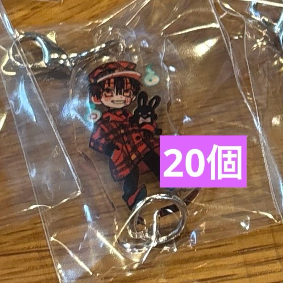 地縛少年花子くん アクリルチャーム