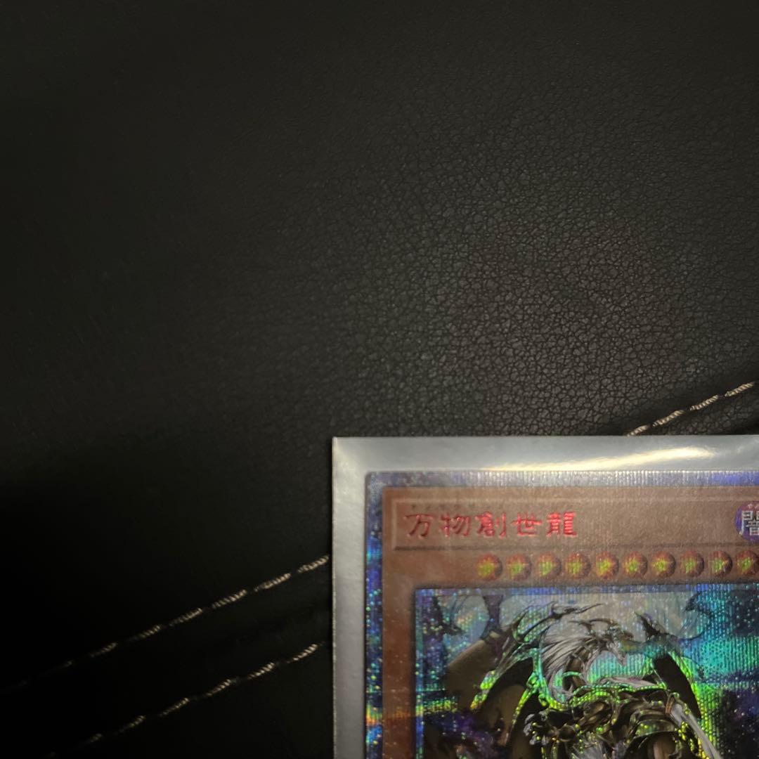 万物創世龍 IGAS-JP000