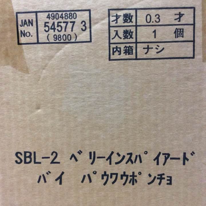 未開封 輸送箱あり ネオブライス 本体 パウワウポンチョ 初期 レア