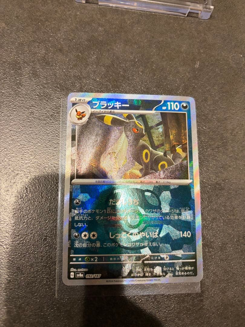 ポケモンカード　ブラッキー　リーフィア　マスターボールミラー