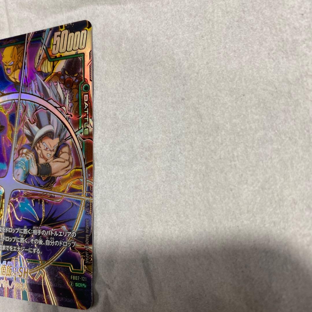 ドラゴンボール フュージョンワールド 神龍の願い 孫悟飯:SH SCR☆☆