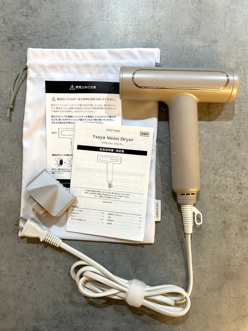 FESTINO ツヤモイスト ドライヤー フェスティノ サンドベージュ