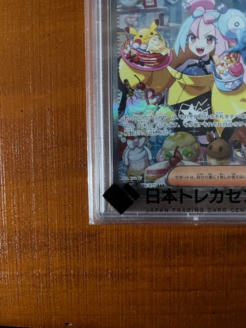 【psa10】ナンジャモ　SAR クレイバースト