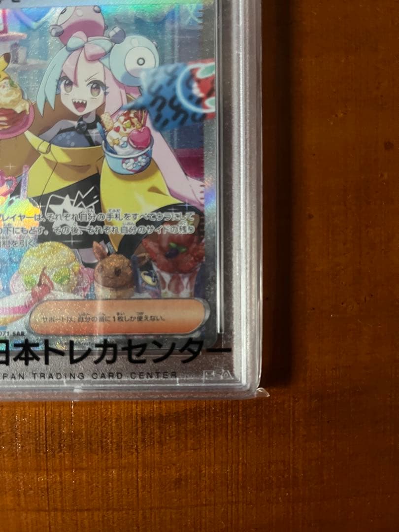 【psa10】ナンジャモ　SAR クレイバースト