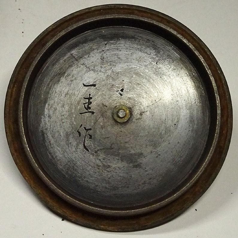 【人間国宝】◆『釜師 角谷一圭 松葉地紋 鉄瓶』◆検）亀文堂 龍文堂 金寿堂