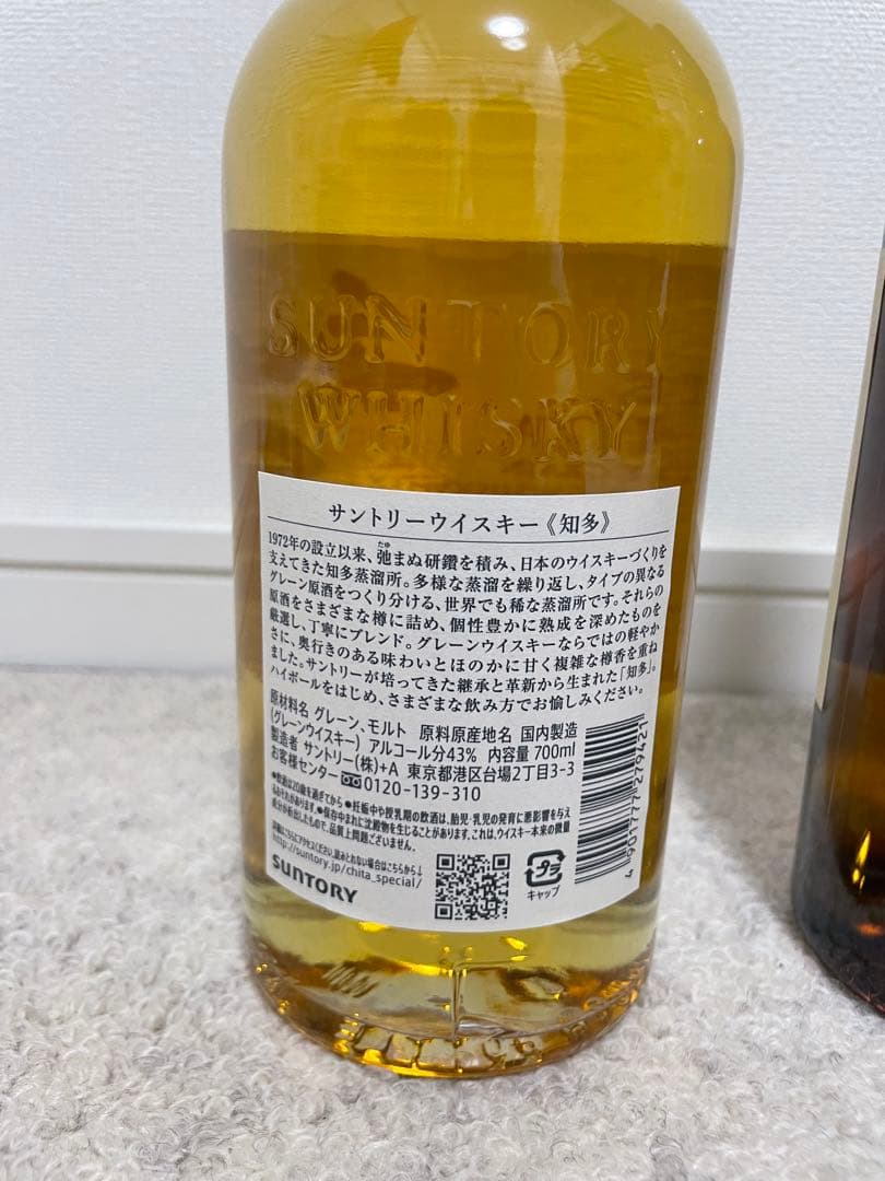 SUNTORY サントリー　山崎、白州、響、知多　セット　新品未開封　本物