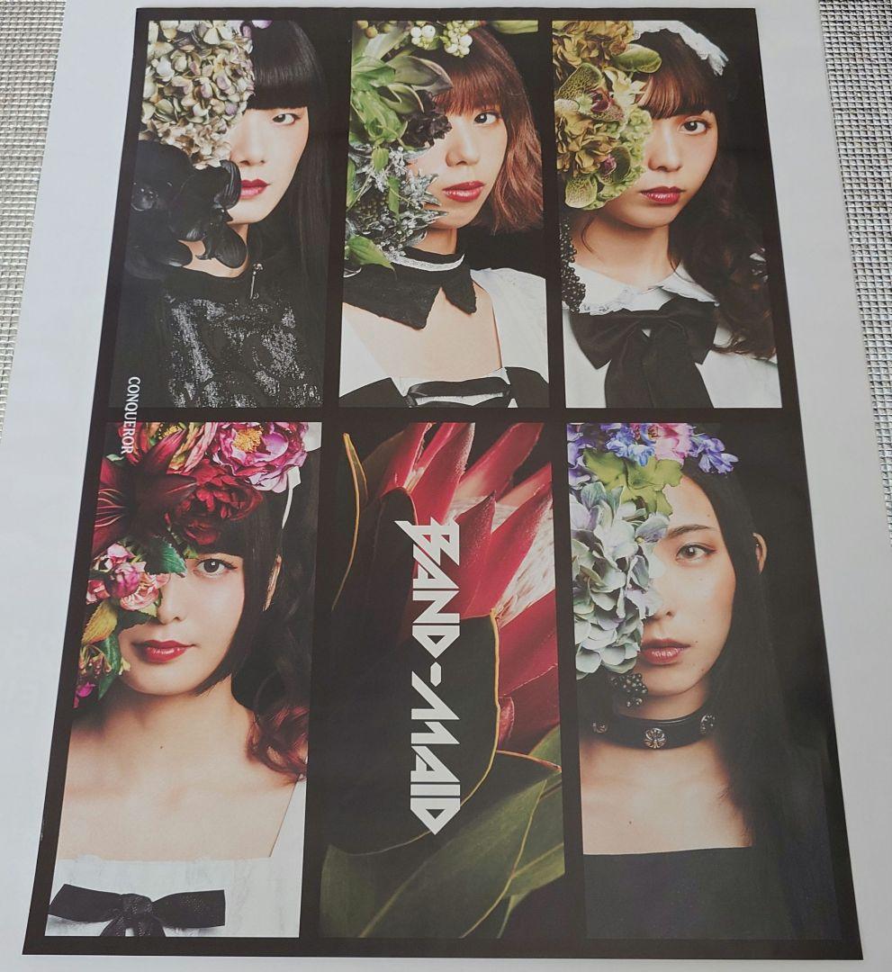 BAND-MAID A2ポスターセット