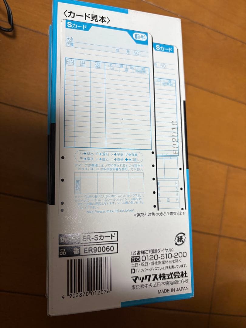 SEIKOセイコー 多機能タイムレコーダー Z150新品タイムカード300枚付き