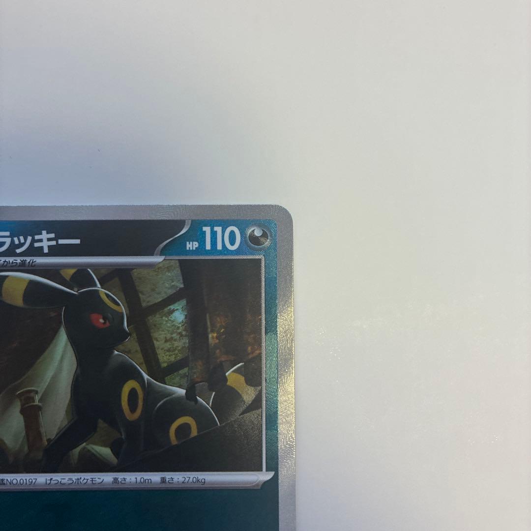 ま*ん様 ブラッキーex SAR ブラッキーマスターボールミラー