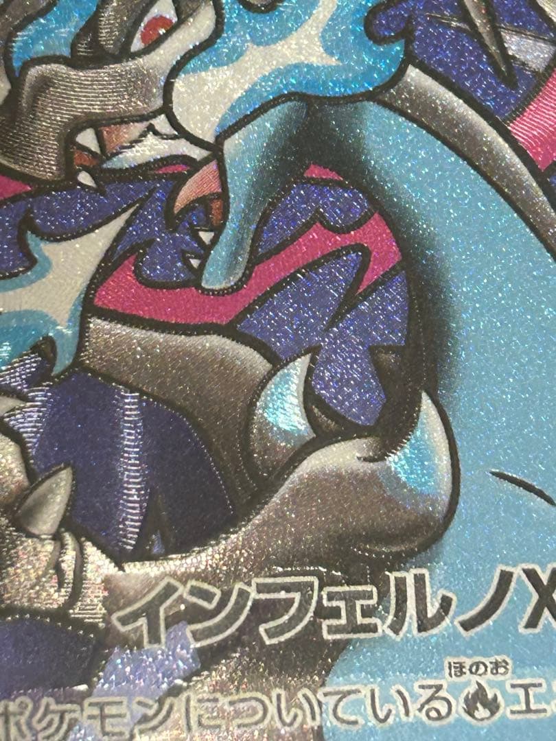 メガリザードンX ex MA 中国語　エラー MEGAドリームex 最終値下げ