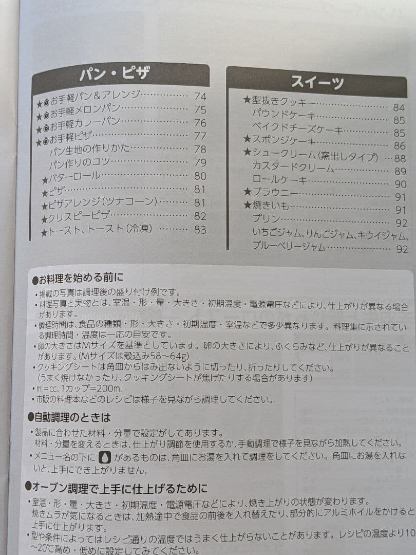 TOSHIBA オーブンレンジ ER-T60 (W)