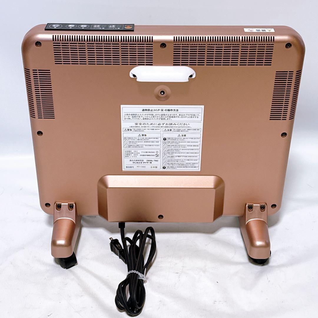 【美品】サンルミエ 日本遠赤外線 E800L-TM2 遠赤外線暖房器 ピンク