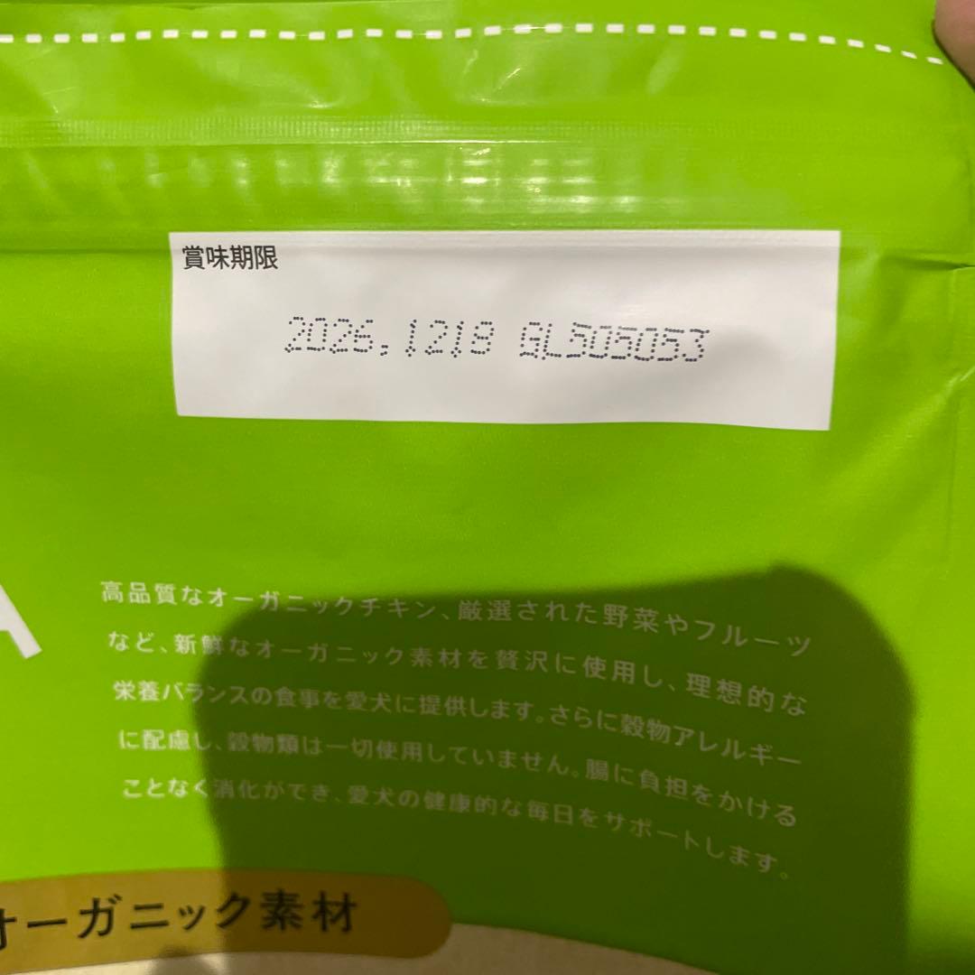 SOLVIDA オーガニックチキン 体重管理用 1.8kg2袋