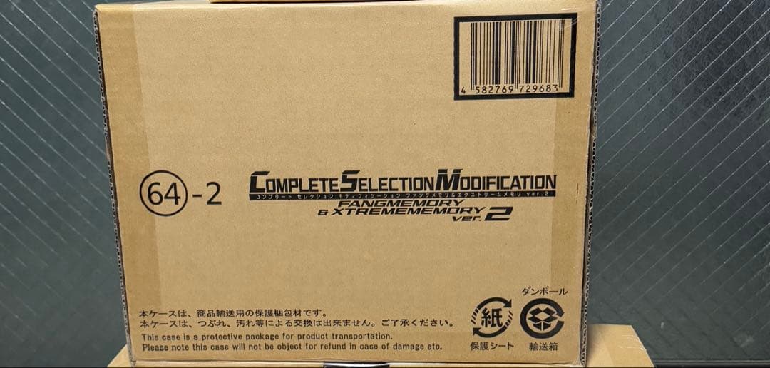 CSMファングメモリ エクストリームメモリ