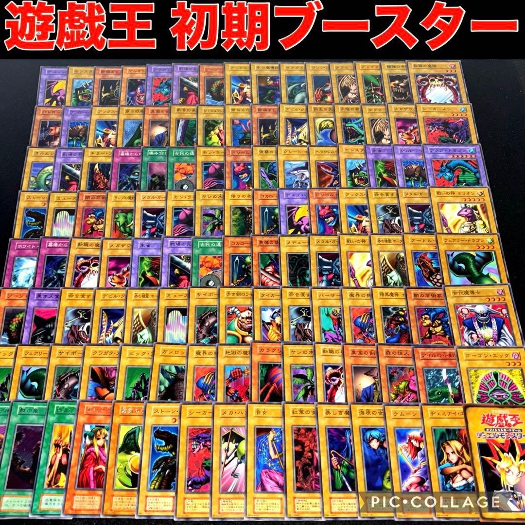 遊戯王 初期 2期 ブースター＋シングル×2