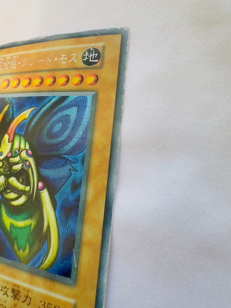 究極完全態グレートモス　初期　シク　シークレット