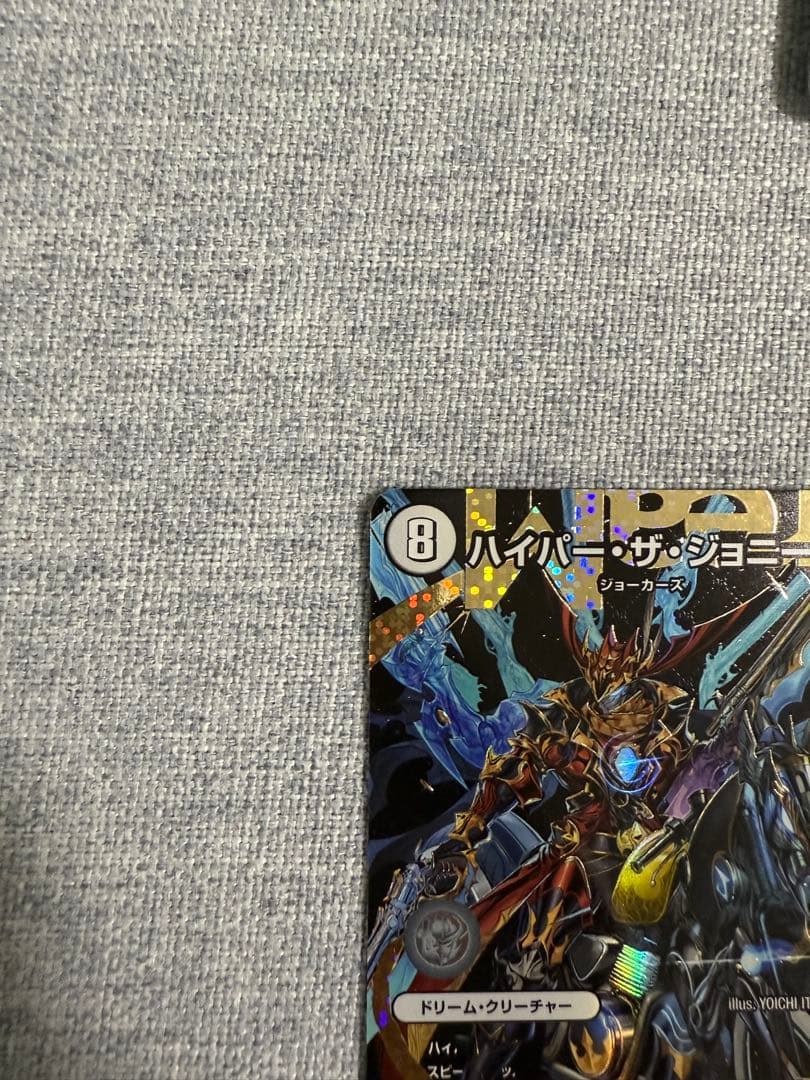 デュエルマスターズ ハイパー・ザ・ジョニー シークレット