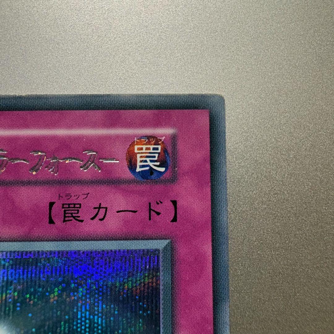 【エラーカード】　初期　聖なるバリアミラーフォース 遊戯王