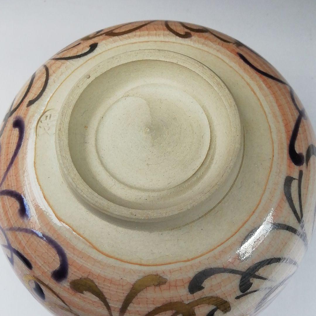 Ｔ２９６　茶碗　『京焼』『藤平正文 作』　共箱　抹茶碗　茶道具