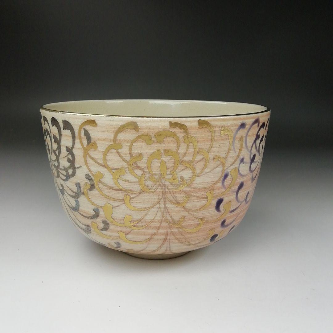 Ｔ２９６　茶碗　『京焼』『藤平正文 作』　共箱　抹茶碗　茶道具