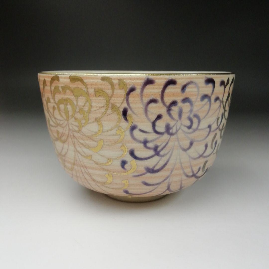 Ｔ２９６　茶碗　『京焼』『藤平正文 作』　共箱　抹茶碗　茶道具