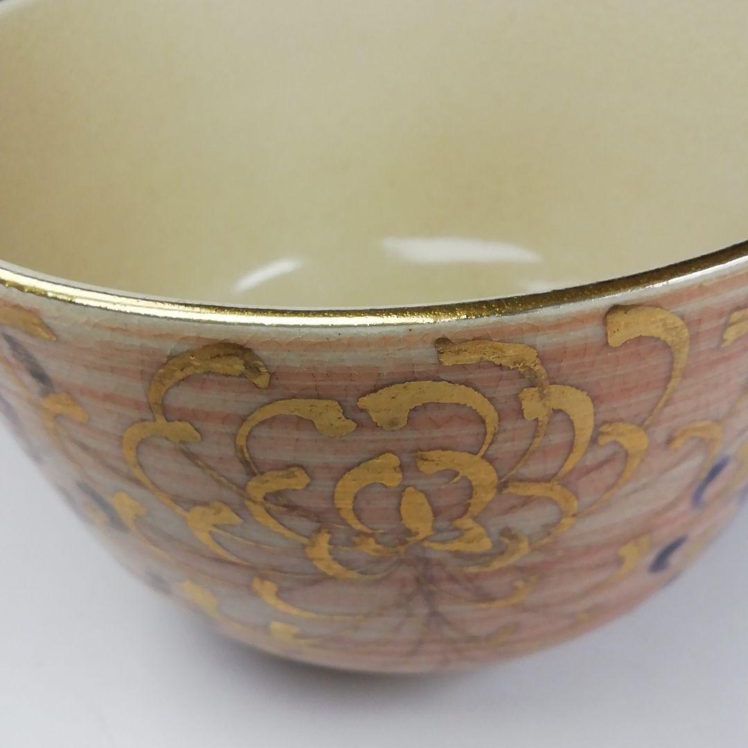 Ｔ２９６　茶碗　『京焼』『藤平正文 作』　共箱　抹茶碗　茶道具
