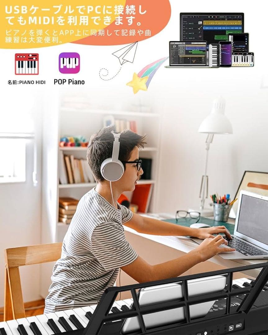 電子ピアノ 折りたたみ 電子キーボード 61鍵盤 パソコン対応 ピアノ 譜面台付