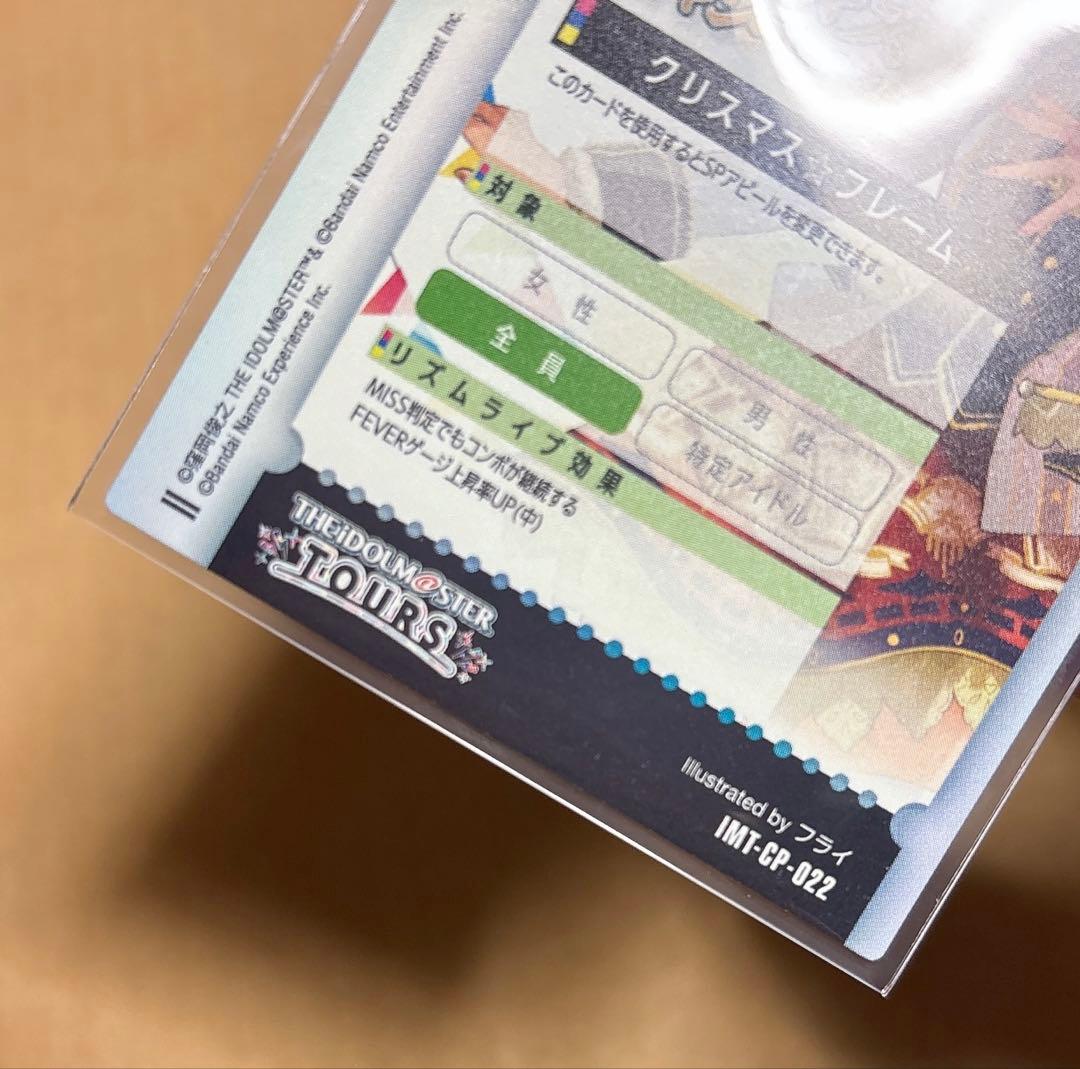 a*o様 ツアマス　クリスマス　キャンペーン　ミリオンライブ