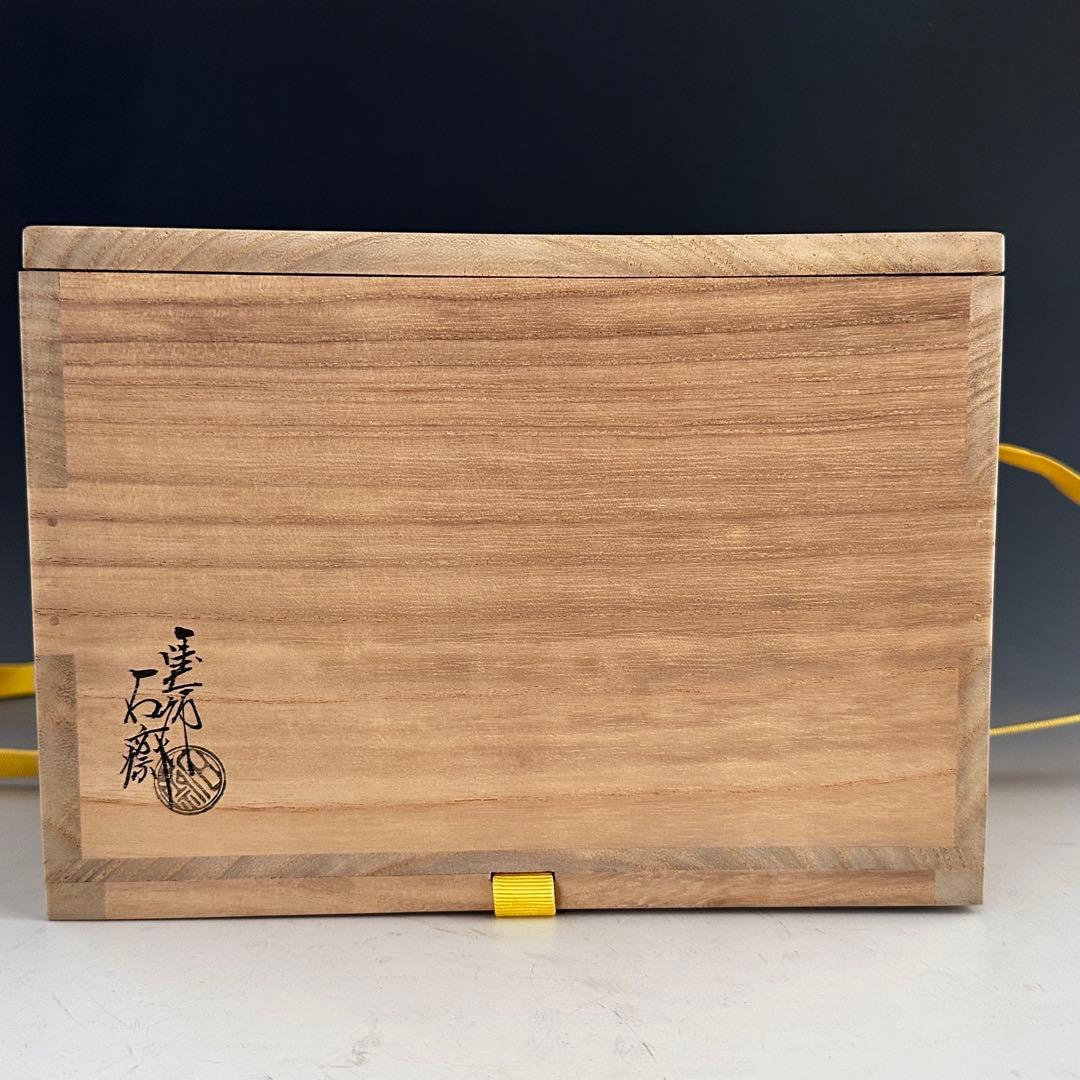 茶道具　惺斎好　独楽塗　喰籠　菓子器　山中塗　辻石斎　共箱　漆器　漆芸　茶会