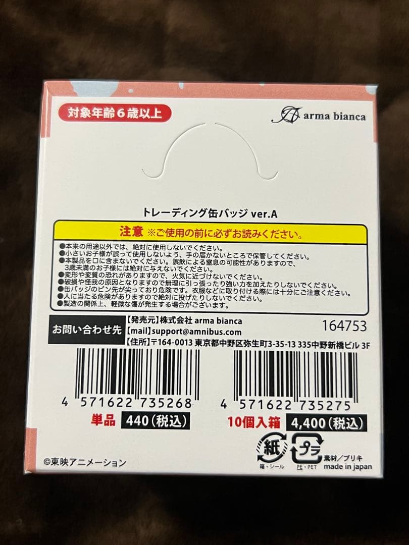 ガールズバンドクライ ガルクラ トレーディング缶バッジ ver.A 3BOX