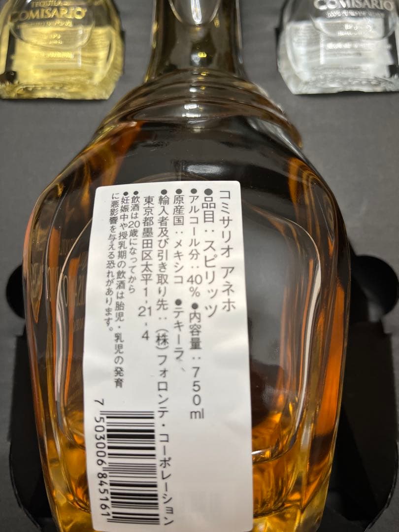 3本セットComisario Tequila Anejo テキーラギフトボックス