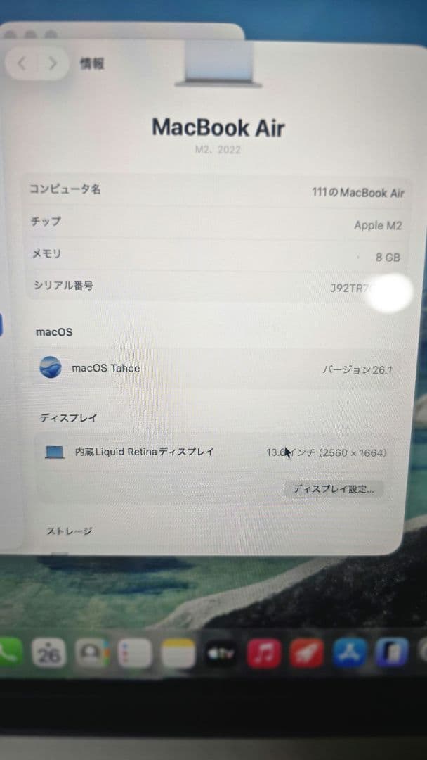 Apple MacBook Air M2　スペースグレイ