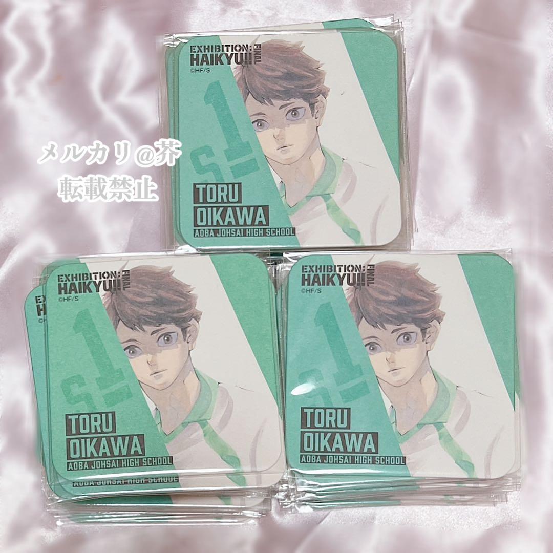 ハイキュー!!展 コースター 第5弾 及川徹 161点セット