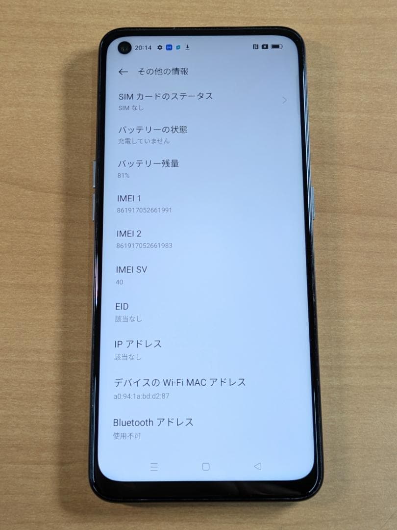 スマートフォン本体 010200A OPPO Reno5 A CPH2199 128GB