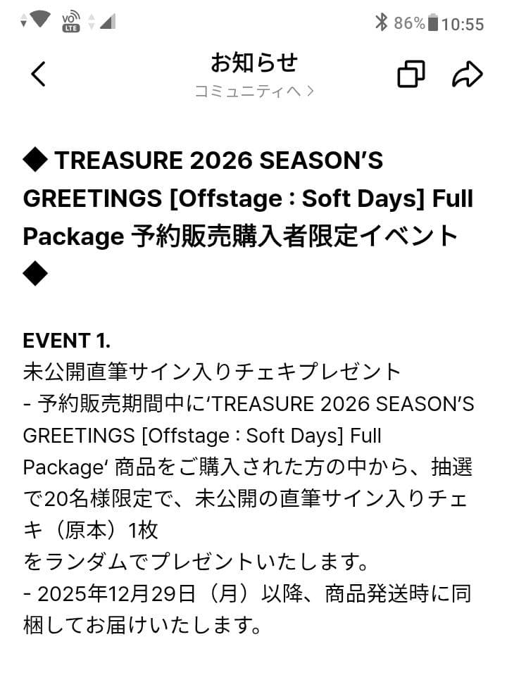 公式 TREASURE ハルト シーグリ チェキ 2026 直筆サイン入り