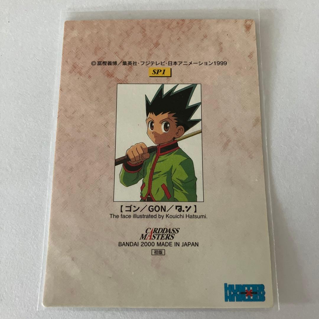 HUNTER×HUNTER  ゴン　旧アニメ　トレカ　カード　レア