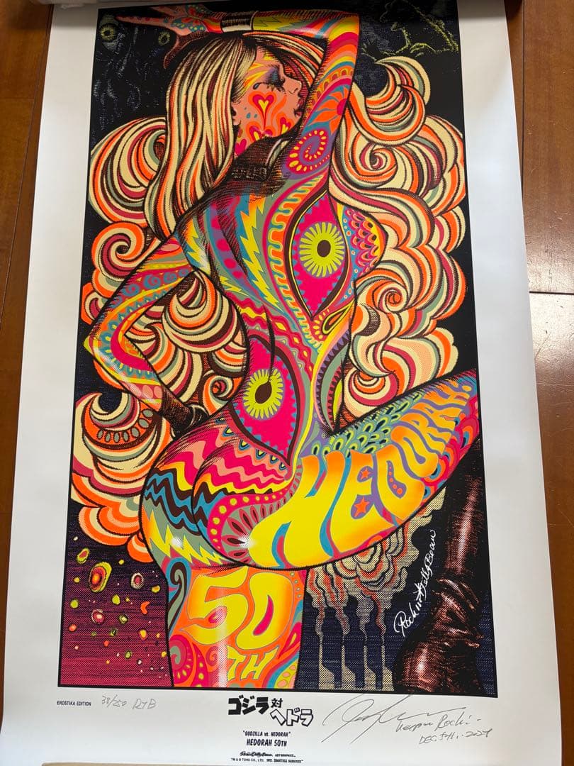 直筆サインRockin’JellyBeanゴジラ対ヘドラ ポスター 限定カラー
