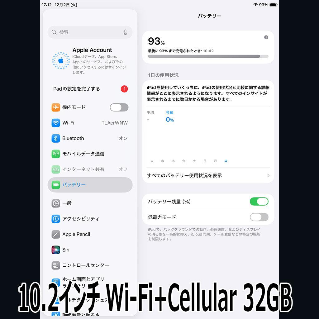 iPad 10.2インチ Wi-Fi+Cellular 32GB スペースグレイ