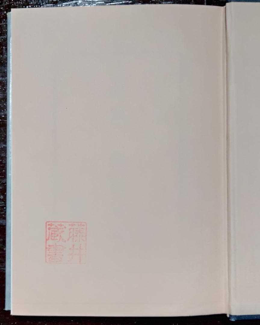 真宗講座　全10巻中9巻　国書刊行会