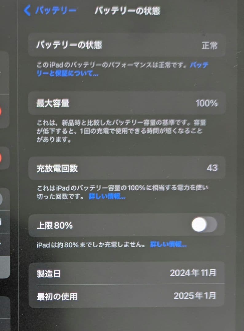 Vân Nguyễn様 Apple iPad mini 第7世代 スペースグレイ