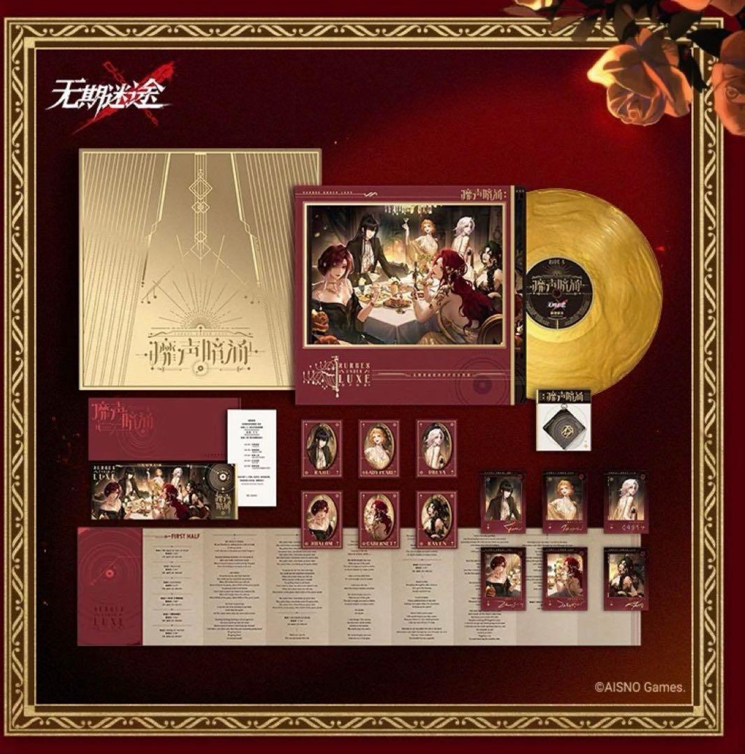 新品未開封 無期迷途「靡声暗涌」レコード