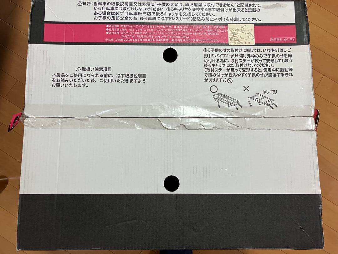 新品　未使用　OGK RBC-011DX3 自転車用チャイルドシート　日本製