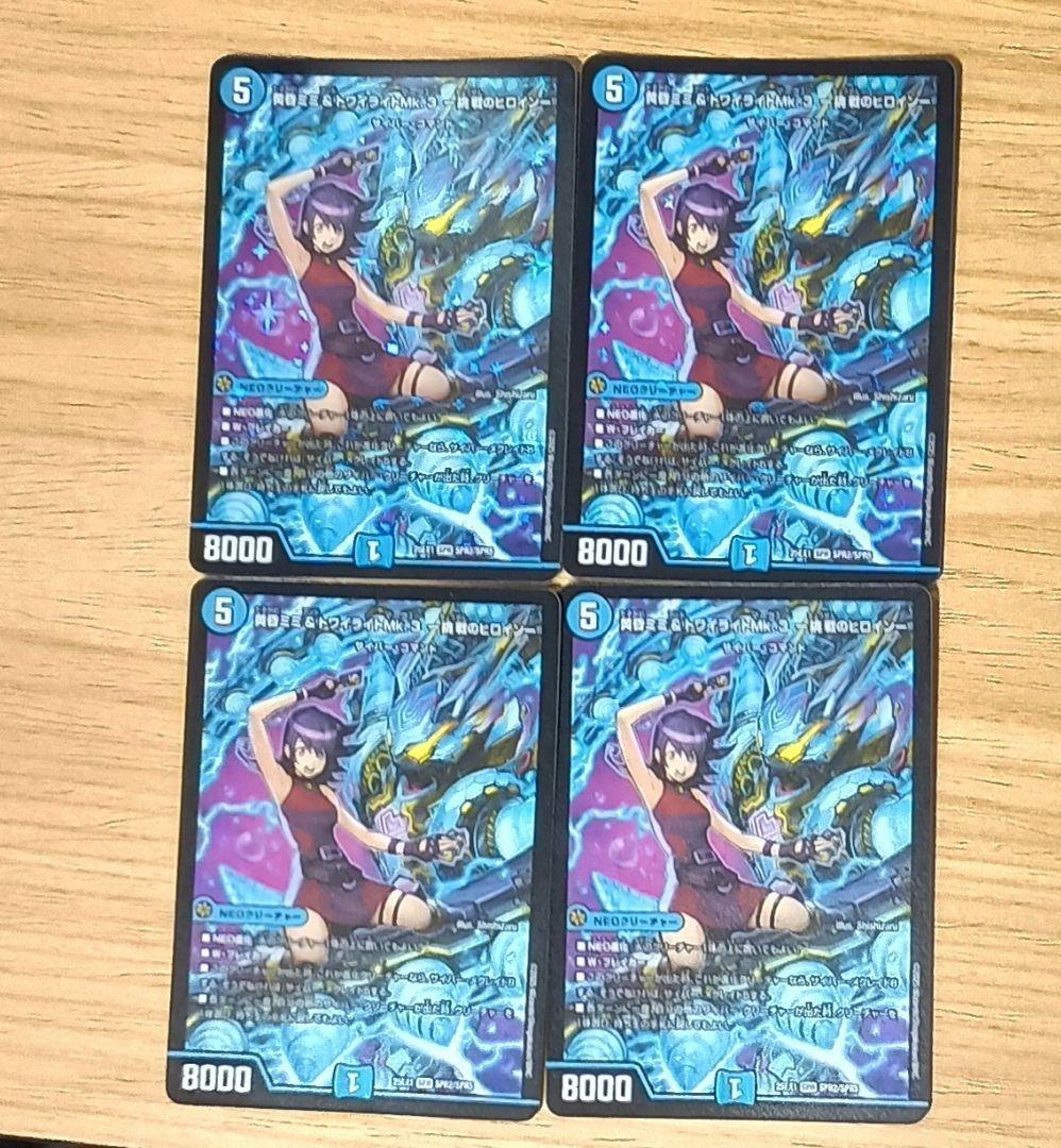 タ*ー様 CS優勝構築　青単サイバー　昇カオスマントラ入り　スリーブ付き