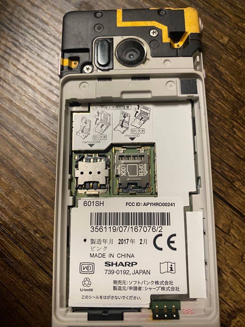 AQUOS 折りたたみ式携帯電話 ピンク601SH