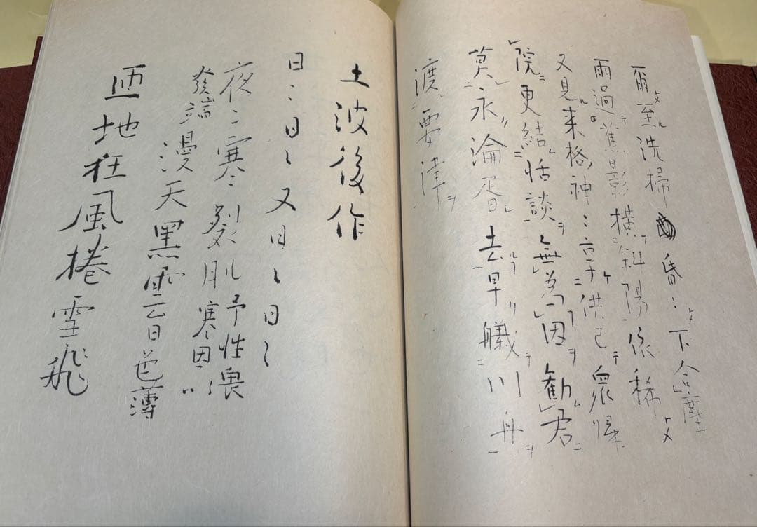 良寛の書 全五巻揃 ●別冊解説書全5巻付き /加藤憘一編著